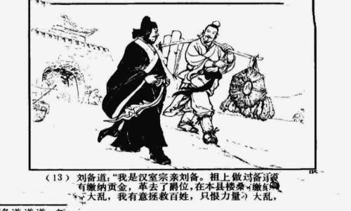 火烧新野的主人公是谁 火烧新野的故事概况
