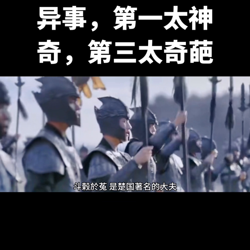 历史上的那些奇闻异事，第一太神奇，第三太奇葩#全力一搏...