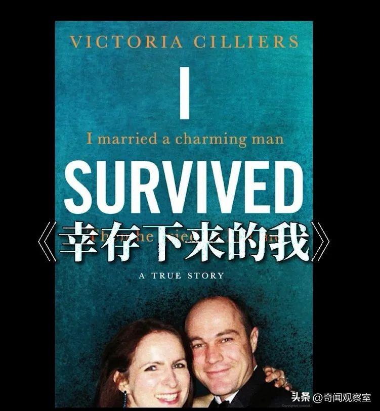 两次逃过死亡的女人，千米高空坠落奇迹生还，英国谋杀奇案