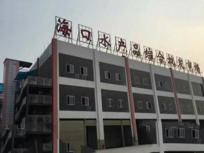 中国十大知名水产批发市场，南方市场上榜多处，第一规模最大