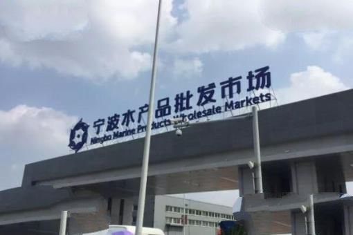 中国十大知名水产批发市场，南方市场上榜多处，第一规模最大