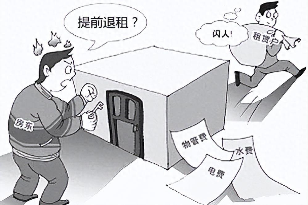 租房奇闻：房东主动退租，女孩却拒绝，背后真相让人愕然