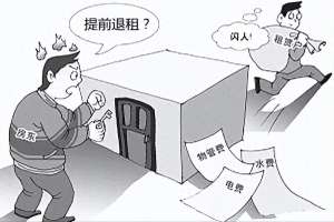 租房奇闻：房东主动退租，女孩却拒绝，背后真相让人愕然