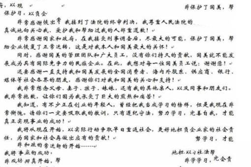 2017黄裕身价排名,黄裕有多少资产