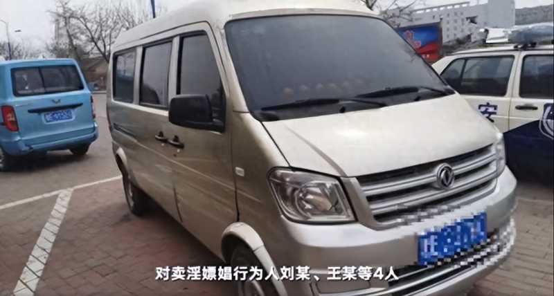 奇闻！黑龙江发生一起离奇卖淫案，现场情况不堪入目刷新三观！