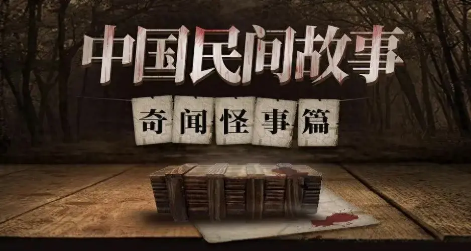 奇闻怪事：科学解释不清的事